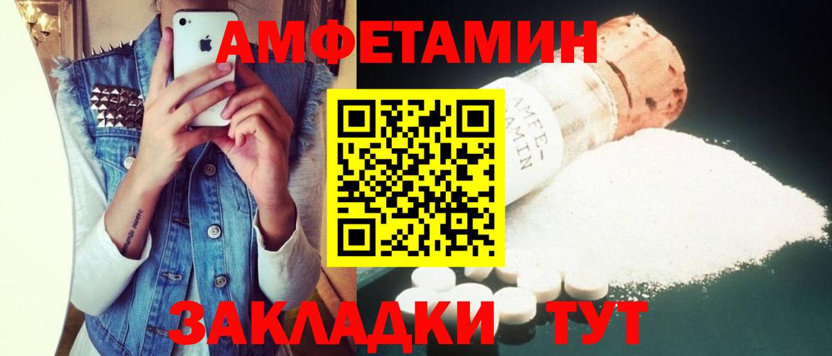 АМФ Розовый  Вход с VPN  Амфетамин  Люберцы 