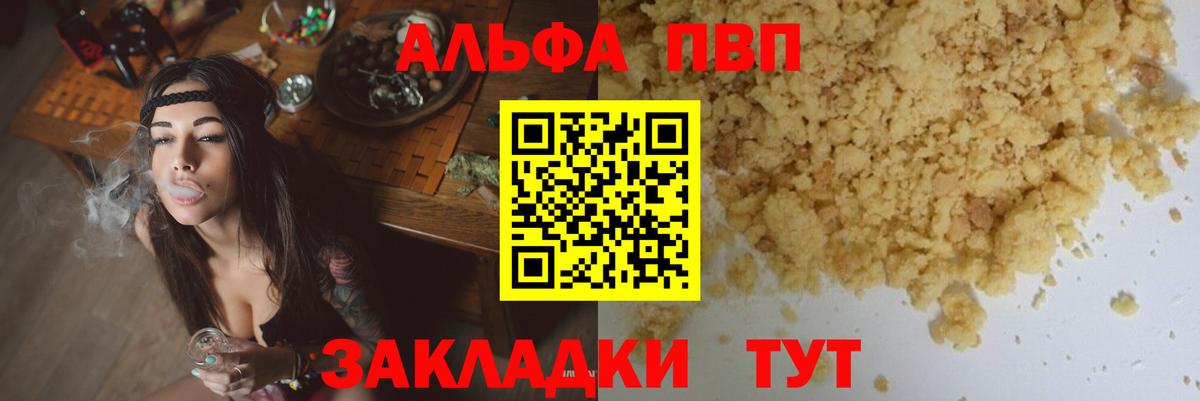 А ПВП мука Люберцы