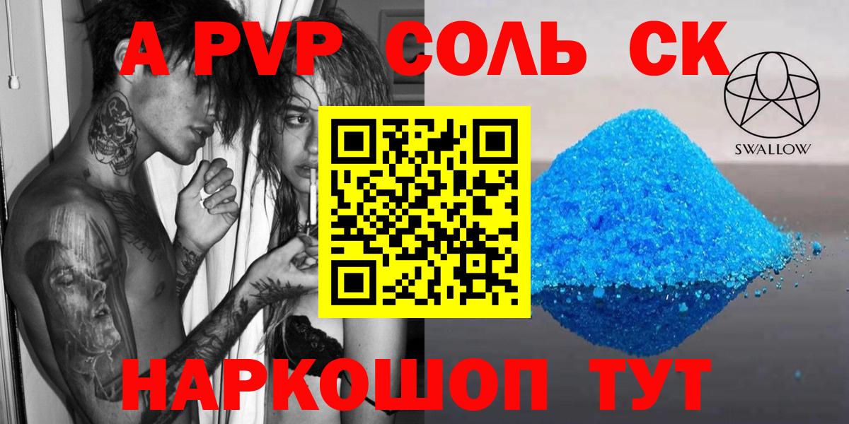 Alpha-PVP крисы CK  Вход с VPN  Альфа ПВП VHQ  Alfa_PVP СК  Люберцы 