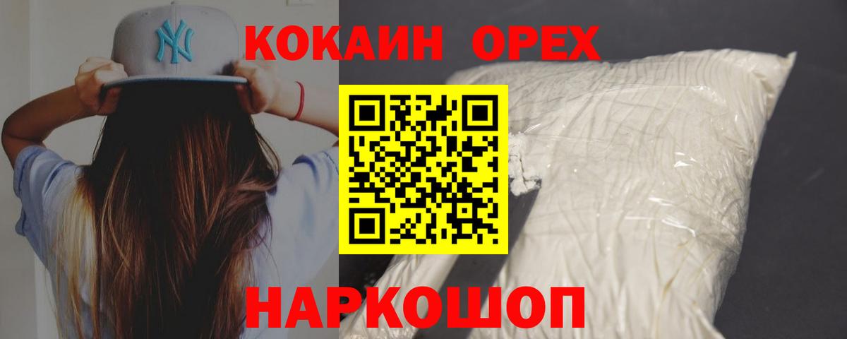 Cocaine Колумбийский Люберцы