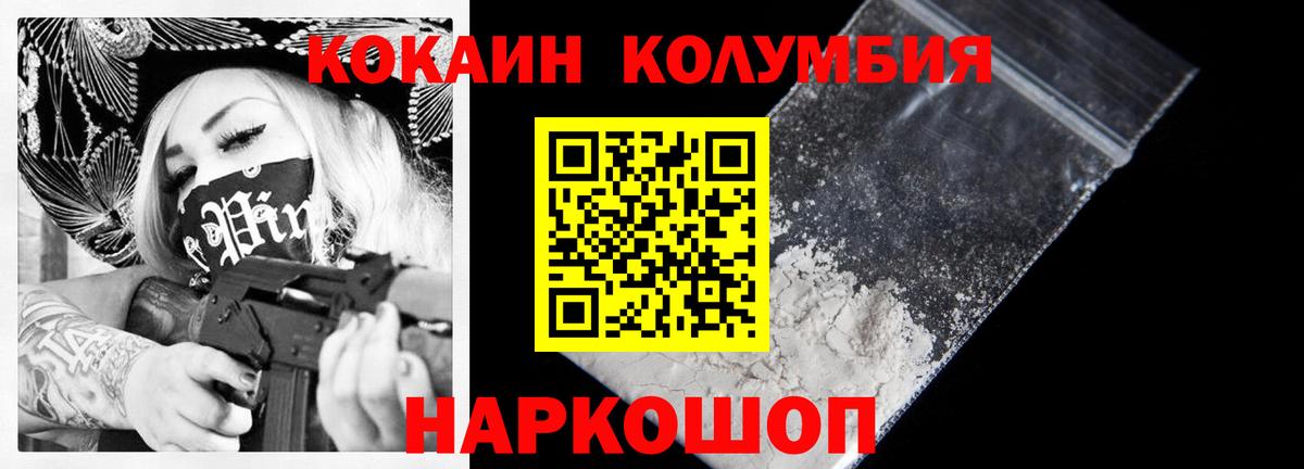 Кокаин 98% Люберцы