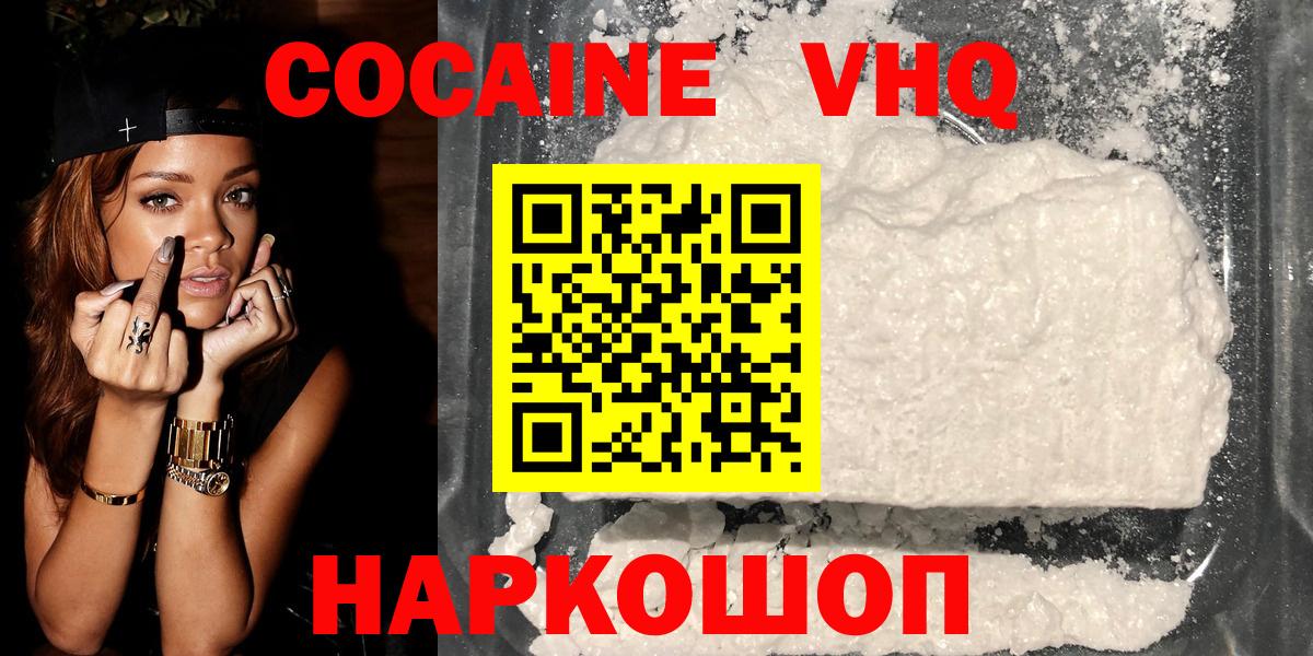 Кокаин 98%  Cocaine Fish Scale  COCAIN  Люберцы 