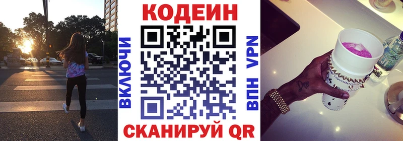 Кодеин Purple Drank  где купить наркоту  даркнет телеграм  Люберцы 