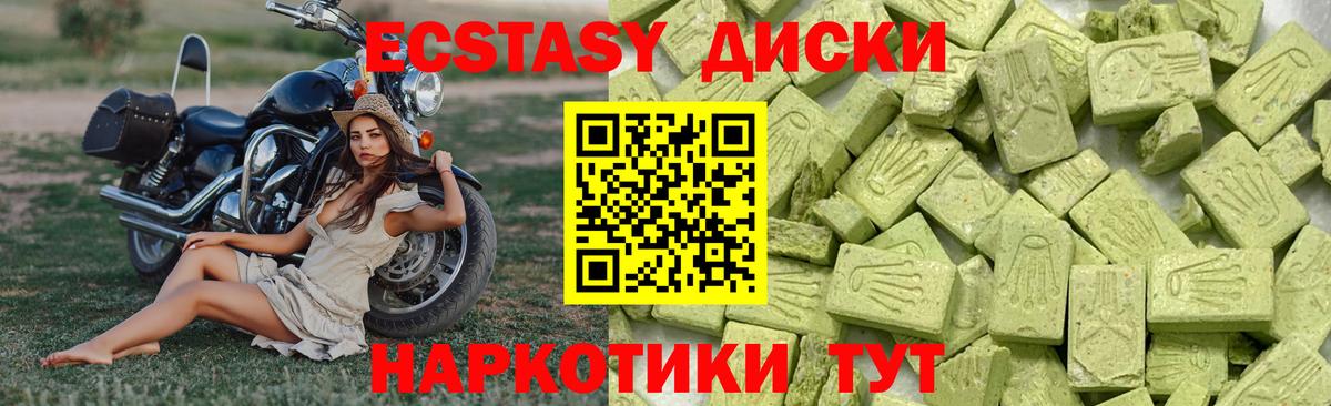 Экстази Cube  Вход с VPN  Ecstasy  Люберцы 