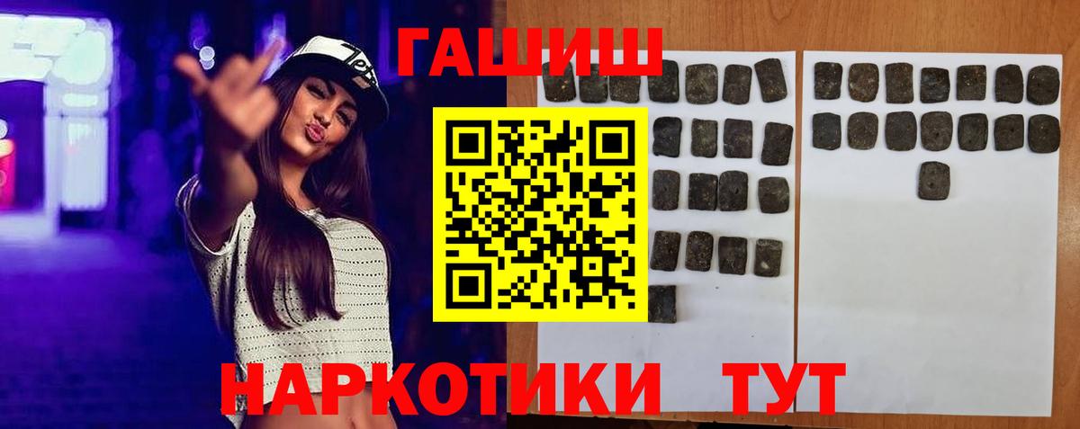 ГАШ индика сатива  Вход с VPN  ГАШ hashish  где продают наркотики  Люберцы  ГАШИШ 