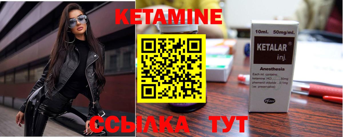 Кетамин VHQ Люберцы