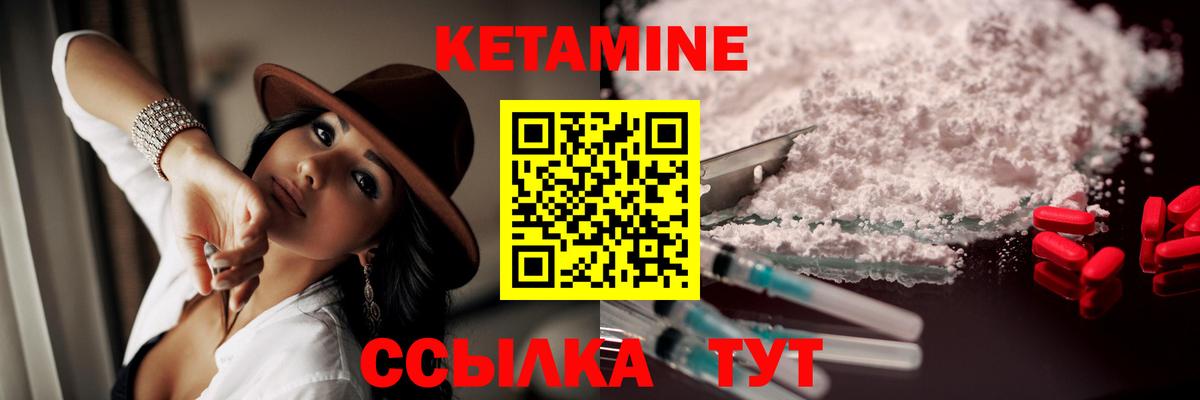 гидра как зайти  Люберцы  КЕТАМИН ketamine 