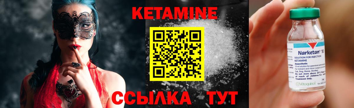 КЕТАМИН VHQ  Вход с VPN  Кетамин ketamine  Люберцы 