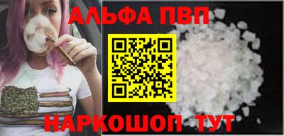 альфа пвп VHQ Ипатово
