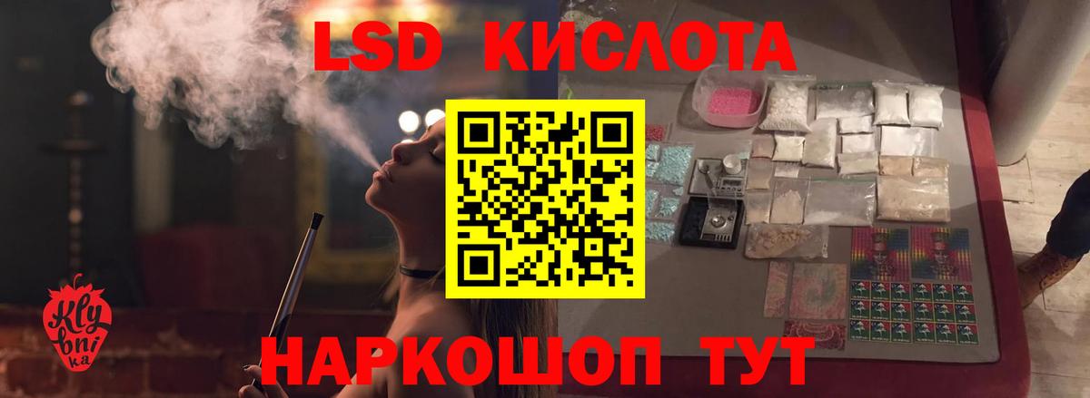 Лсд 25 экстази  Люберцы  ЛСД экстази ecstasy  кракен зеркало  Лсд 25 экстази кислота 