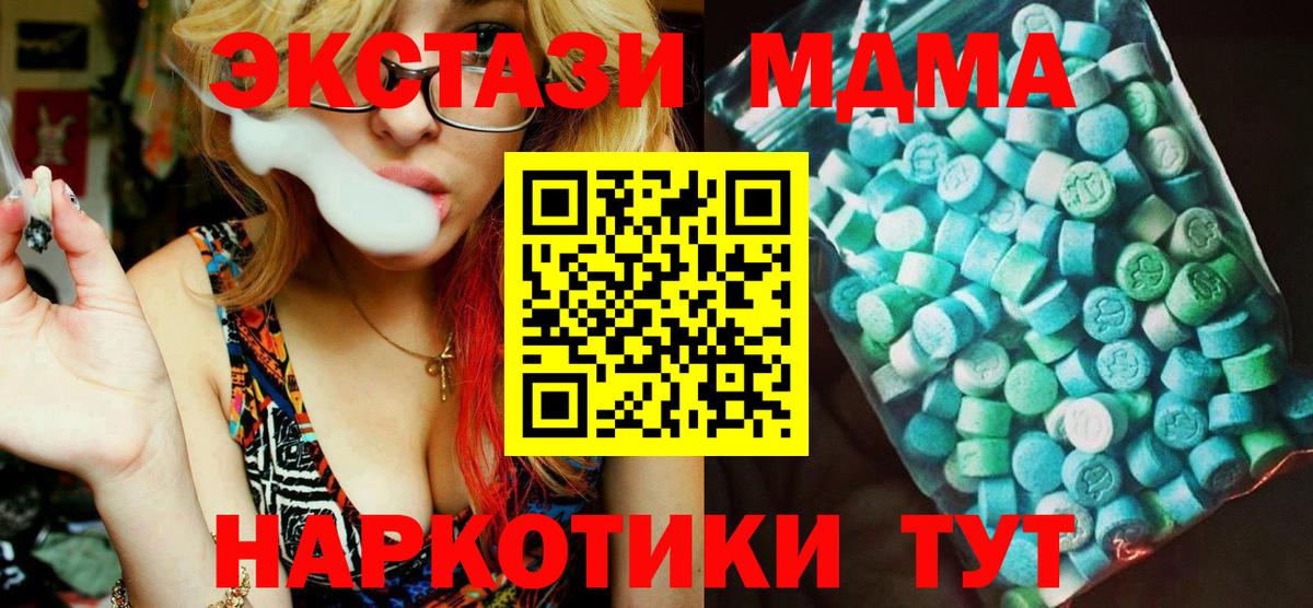 Люберцы  МДМА  Вход с VPN  МДМА Molly 
