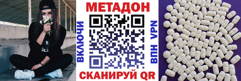 МЕТАДОН кристалл Люберцы