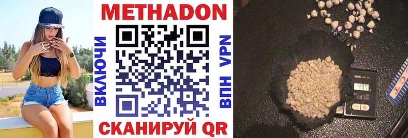 МЕТАДОН methadone Люберцы