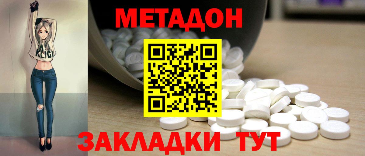 Люберцы  МЕТАДОН methadone  Вход с VPN 