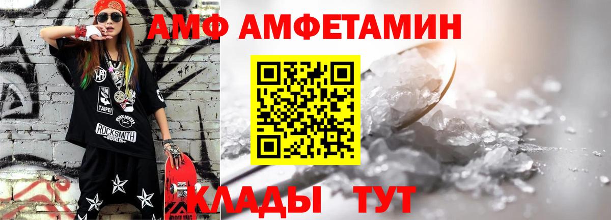 МЕТАМФЕТАМИН Декстрометамфетамин 99.9% Люберцы
