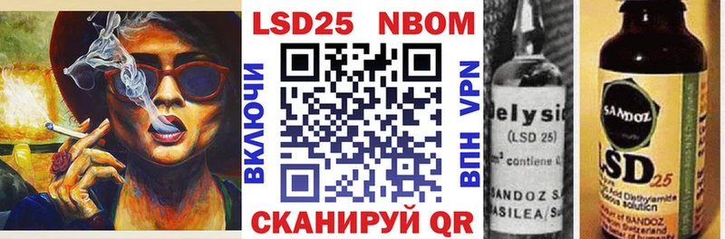 Марки 25I-NBOMe 1,8мг Люберцы