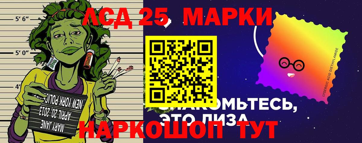 Люберцы  Марки 25I-NBOMe 1,8мг  Вход с VPN  Марки 25I-NBOMe 1,8мг 