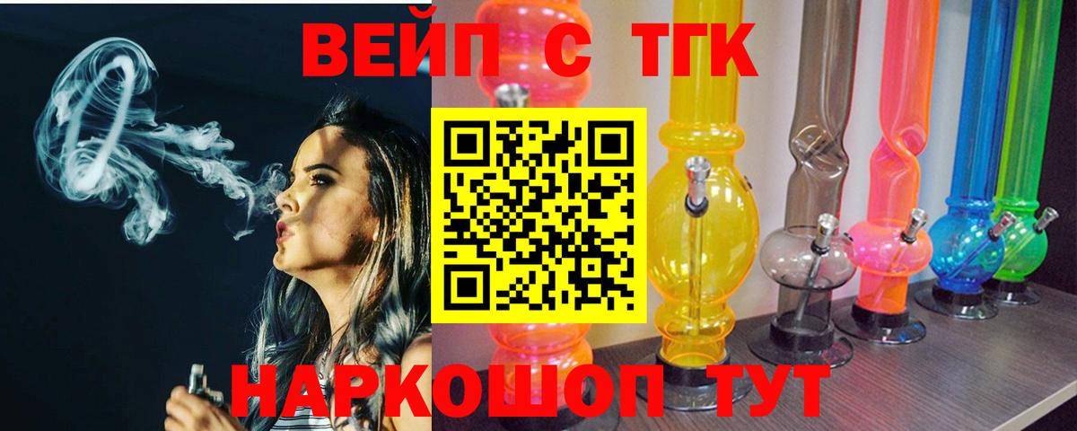 Дистиллят ТГК гашишное масло  Вход с VPN  Люберцы 