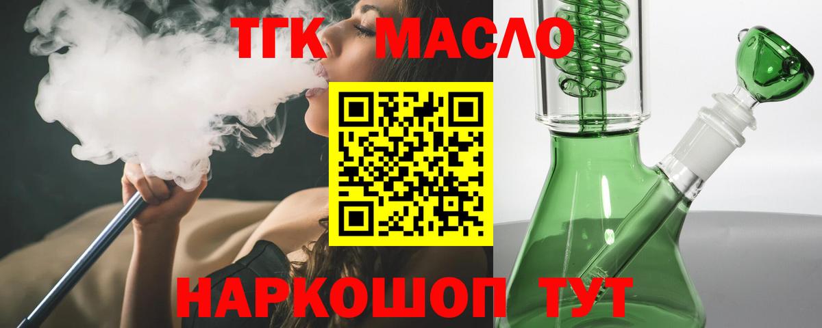 Дистиллят ТГК Wax Люберцы
